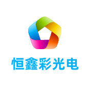河池LED显示屏